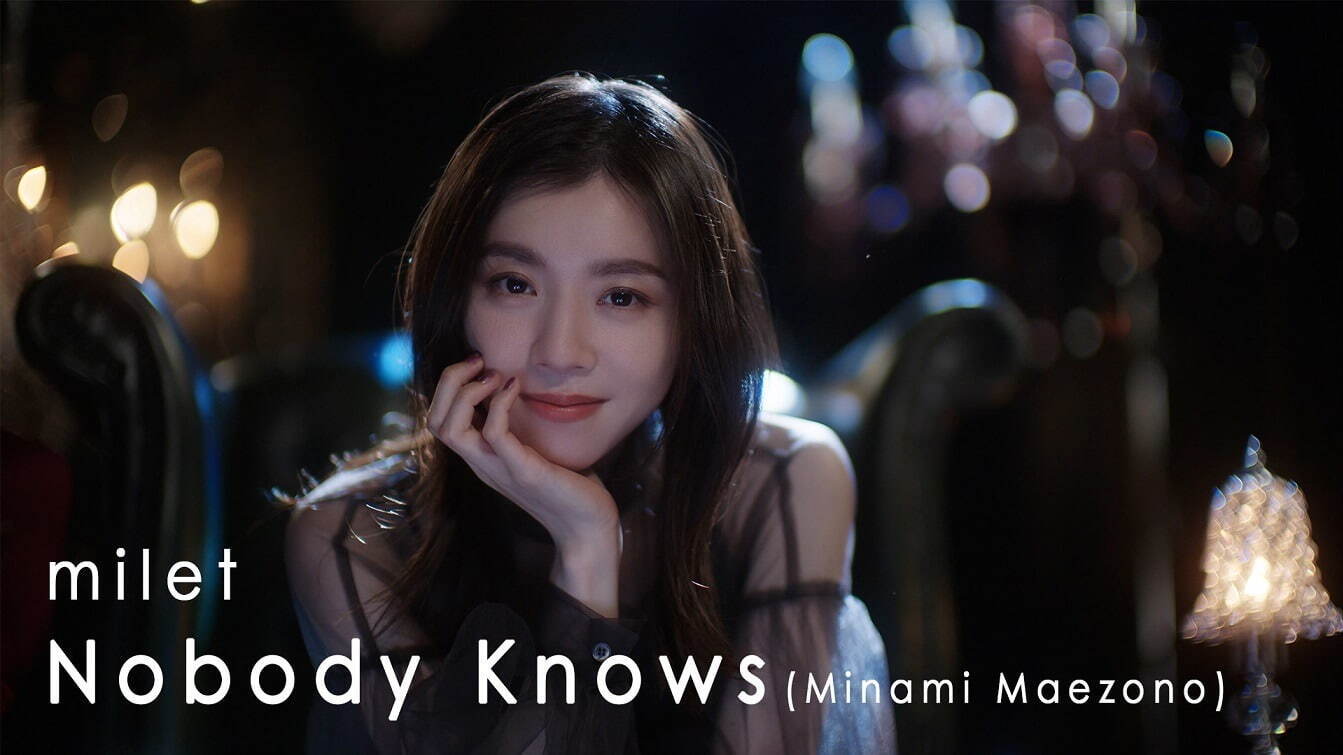 milet Nobody Knows 知らないカノジョ｜写真2