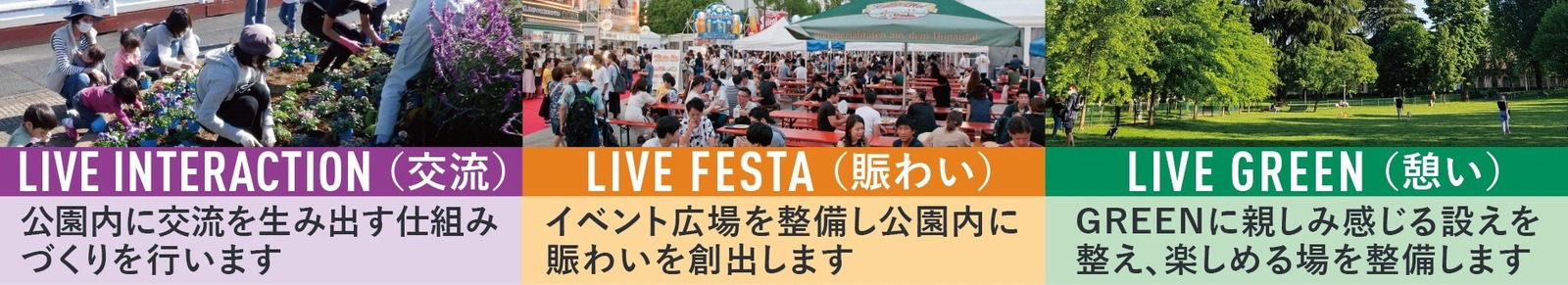 横浜「大通り公園」27年春にリニューアル、1～3区にイベント広場や飲食店舗が誕生｜写真5