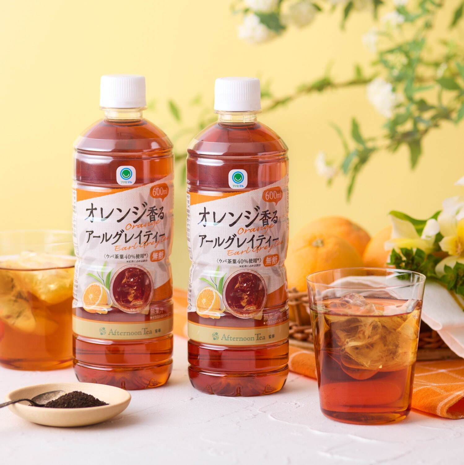 「ファミマル Afternoon Tea監修 オレンジ香るアールグレイティー」600mL 118円