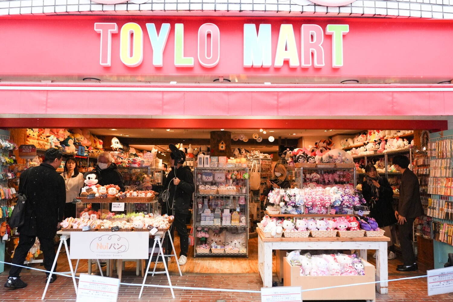 イトーヨーカドーの玩具店「トイロマート」東京・原宿竹下通りに、サンリオ＆ニンテンドーグッズが集結｜写真1