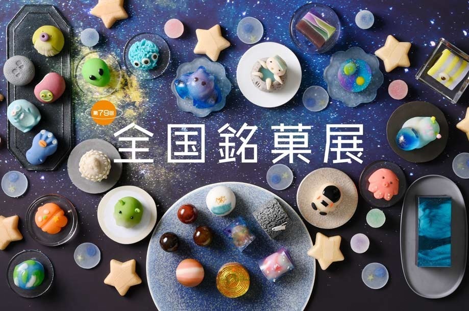 宇宙モチーフ和菓子が日本橋三越本店「全国銘菓展」に、ロケット浮かぶ羊羹＆エイリアン型練り菓子｜写真9