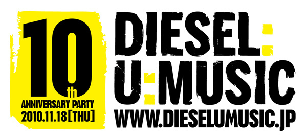 豪華ゲスト！DIESEL:U:MUSIC10周年記念パーティー開催 | 写真