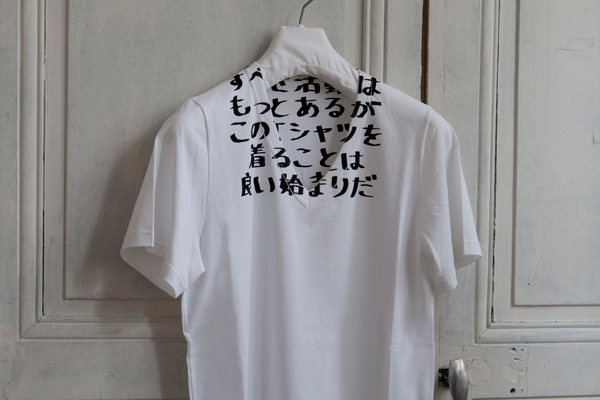 メゾン マルタン マルジェラ、世界エイズデーにエイズT-シャツの日本語 ...