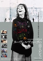 フランス映画を特集上映「ヌーヴェルヴァーグの恋人たち」渋谷で開催