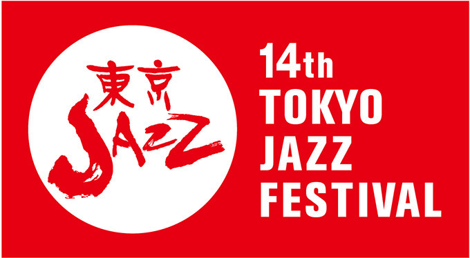 「第14回 東京JAZZ」フォープレイ、ラリー・カールトンなど豪華アーティストが集結 | 写真