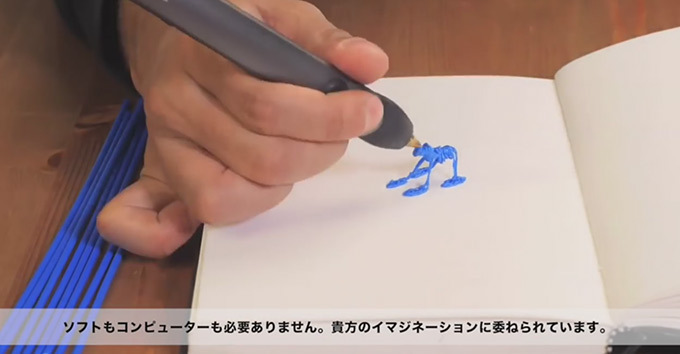 空中に絵を描ける「3Dペン」がMoMAデザインストアに - 設計図のない 