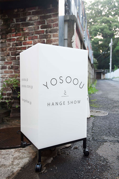 YOSOOUが直営店を東京・神宮前にオープン - ダウン＆布団のリサイクルプロジェクトも始動｜写真6