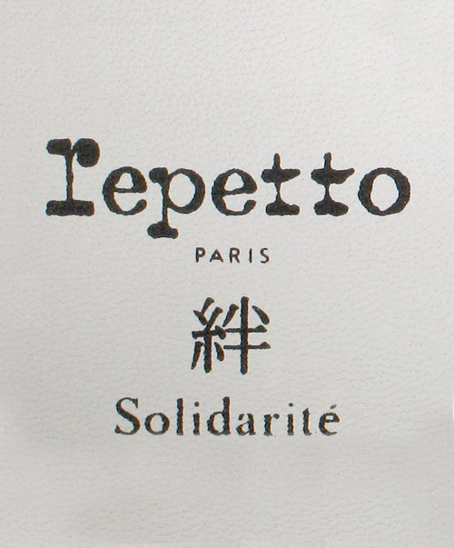 レペット(Repetto) インソールのプリント