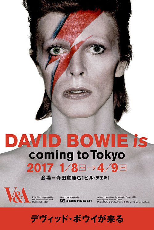 DAVID BOWIE is 寺田倉庫 G3-6F｜写真69