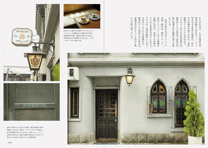 写真集『美しい建築の写真集 喫茶編』、おいしい珈琲を楽しめる喫茶店・ホテルのラウンジ｜写真3