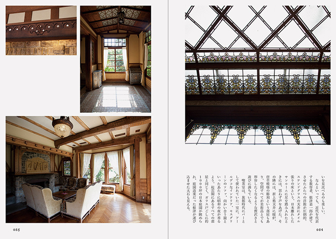 写真集『美しい建築の写真集 喫茶編』、おいしい珈琲を楽しめる喫茶店・ホテルのラウンジ｜写真2