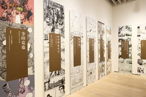 ルーヴル美術館特別展 ルーヴル No 9 大阪 福岡 名古屋で 第9の芸術 漫画にフォーカス ファッションプレス