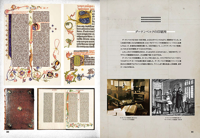 書籍『世界の美しい本』- ケルトの装飾写本『ケルズの書』など紹介｜写真3