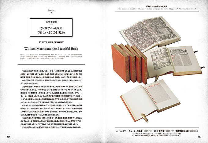 書籍『世界の美しい本』- ケルトの装飾写本『ケルズの書』など紹介｜写真7