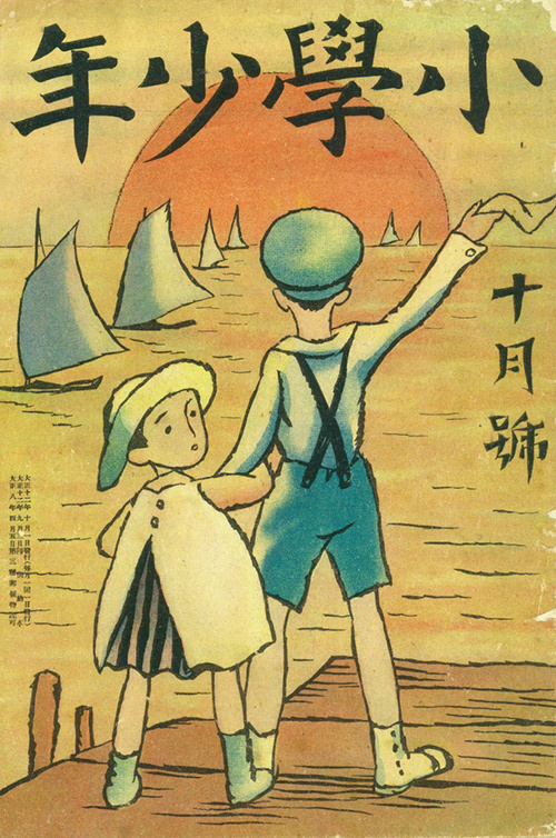 100年前に夢二が発信 ❤ 大正時代の「かわいい」』展、竹久夢二美術館