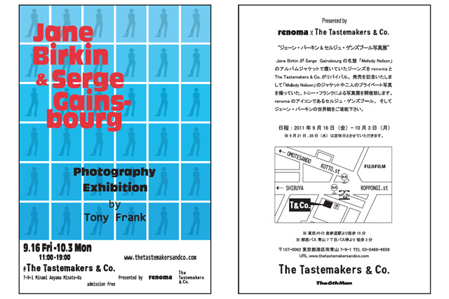 写真3/5｜ジェーン・バーキン＆セルジュ・ゲンズブールの写真展 - The Tastemakers u0026 Co. - ファッションプレス