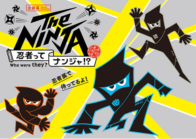 企画展「The NINJA -忍者ってナンジャ!?-」東京・お台場で開催、忍び足や手裏剣打ち修行体験 | 写真