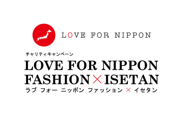 N.ハリウッド、フェノメノン、アンダーカバーが拘りのアイテム制作、新宿伊勢丹限定ショップでチャリティ販売 | 写真