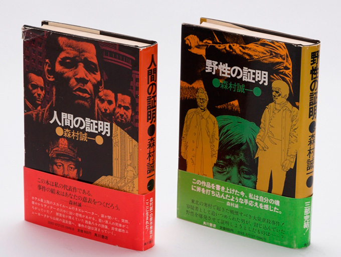 展覧会「角川映画の40年」が東京・京橋で -『犬神家の一族』や『時をかける少女』など資料約180点｜写真2