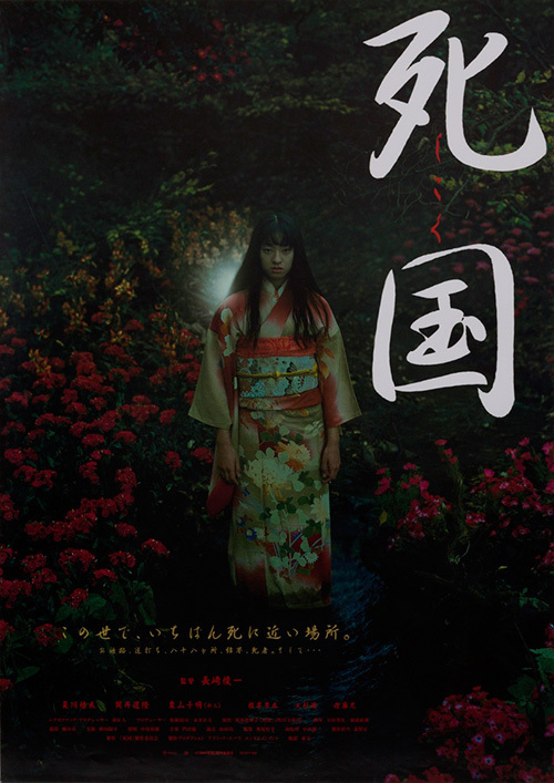 展覧会「角川映画の40年」が東京・京橋で -『犬神家の一族』や『時をかける少女』など資料約180点｜写真15