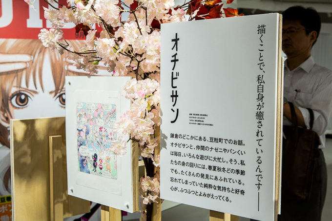 安野モヨコの展覧会『STRIP!』池袋・パルコミュージアムで - 全仕事を網羅する大規模展｜写真12