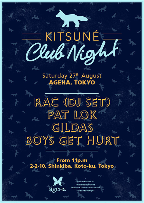 メゾン キツネのパーティー「KITSUNÉ CLUB NIGHT」新木場ageHa＆大阪Jouleで｜写真6