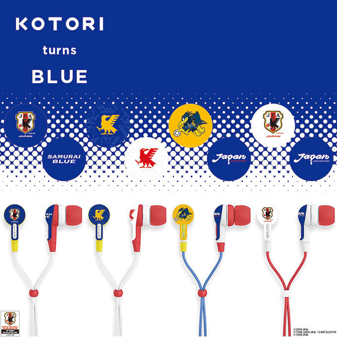 サッカー日本代表モデルのイヤフォン「コトリターンズブルー」KOTORIより登場｜写真1