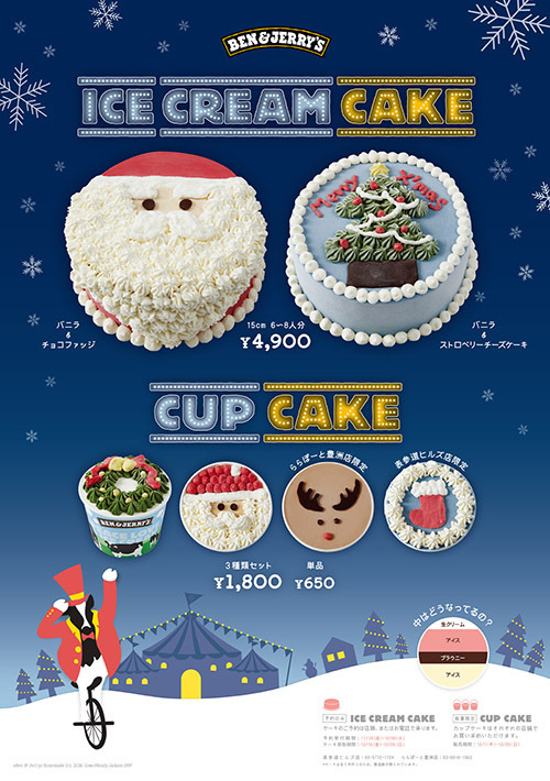 ベン＆ジェリーズからクリスマスケーキが限定発売 - 白ひげサンタ＆ツリーのデコレーション｜写真6