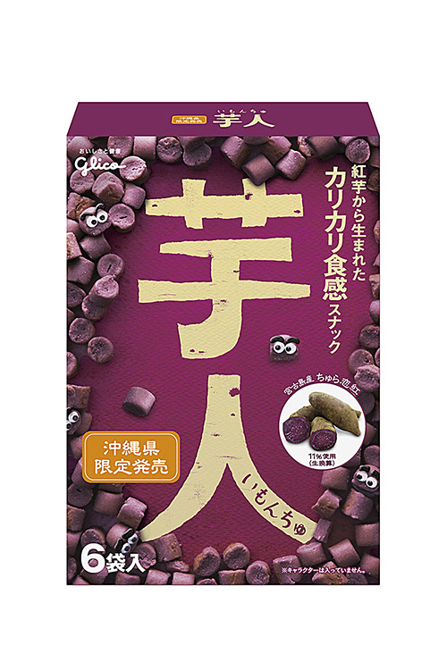 グリコのご当地お菓子特集 - 帰省時のお土産にもオススメのポッキーやプリッツを紹介｜写真18