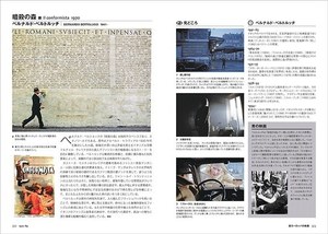 書籍『世界シネマ大事典』古今東西の名作映画、有名監督・ 俳優を年代