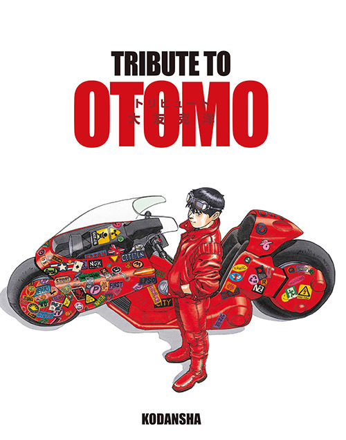 書籍『TRIBUTE TO OTOMO』貞本義行、弐瓶勉ら総勢80名が大友克洋の世界