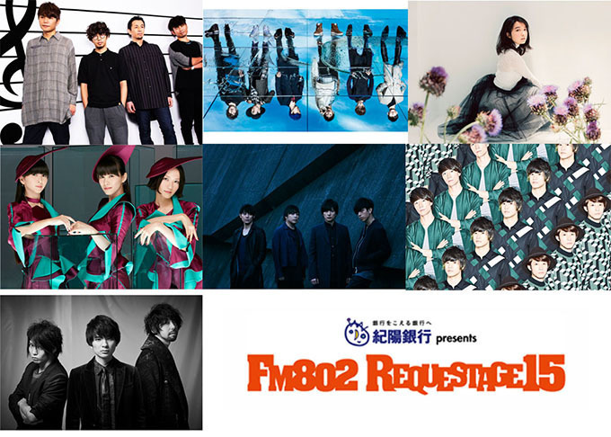 FM802主催の音楽ライブ「REQUESTAGE15」アジカンやPerfume、UVERworld｜写真4