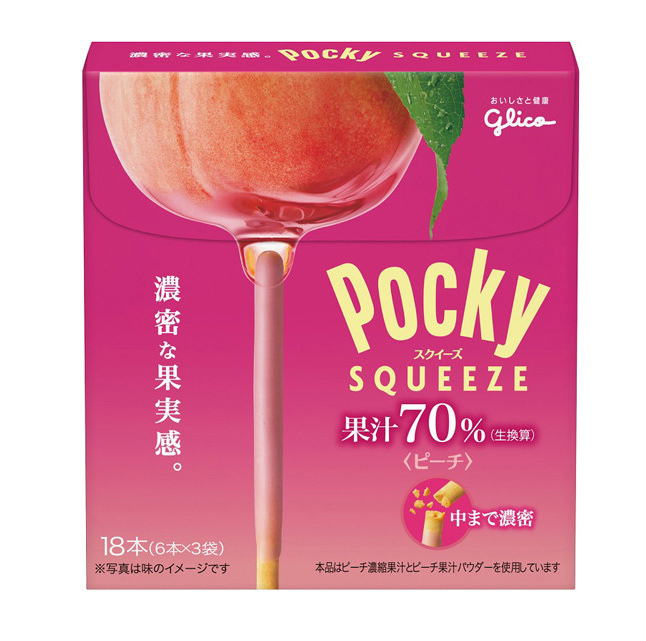 史上最高果汁70％！グリコ「ポッキースクイーズ」発売 - 濃密な果実の酸味と香り - ファッションプレス