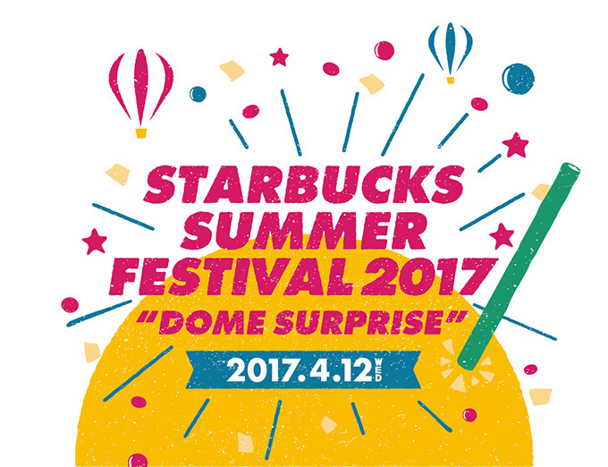 スタバ初のフェスイベント「ドームサプライズ」新フラペチーノ先行試飲、4,000名を無料招待 | 写真