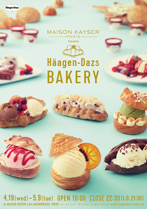 ハーゲンダッツ(Häagen-Dazs) ハーゲンダッツベーカリー｜写真17