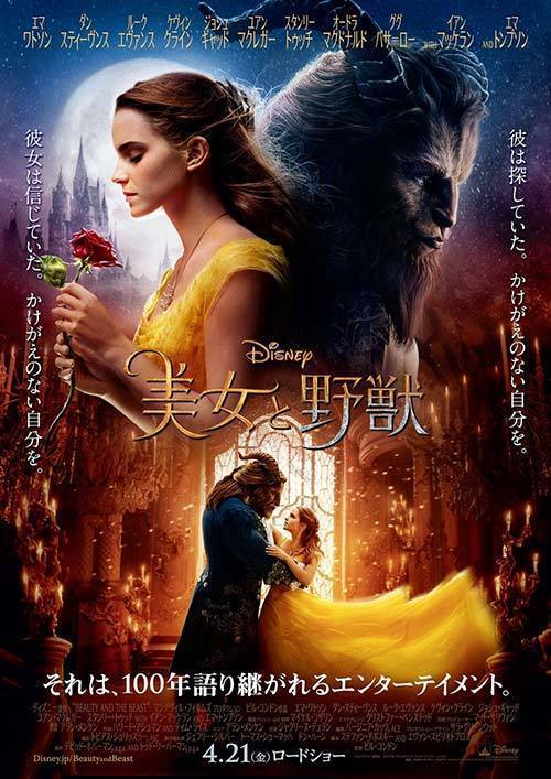 ディズニー映画『美女と野獣』のイベントが銀座・新宿・京都の三越伊勢丹で、限定アイテムや衣裳展示など｜写真14