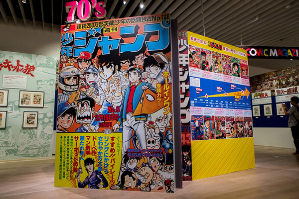 バーゲンで 六本木ヒルズ 創刊50周年 ジャンプ展 号外 遊戯王 雑誌