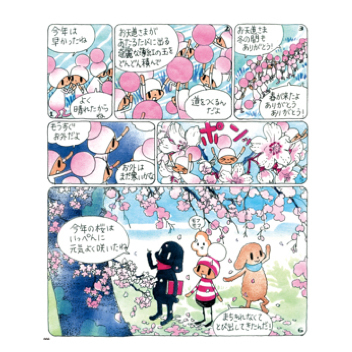 安野モヨコによる漫画 オチビサン 原画展を鎌倉 アンノ邸で開催 グッズ販売も ファッションプレス