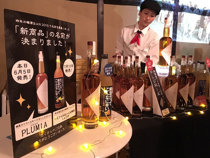 梅酒45種1杯100円で飲み比べ「梅酒BAR 2017」世界初ハーブ梅酒やレアな熟成梅酒が和歌山に｜写真2