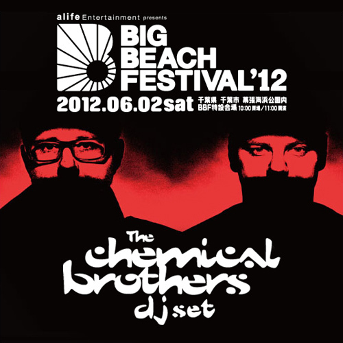 伝説のビーチパーティー「BIG BEACH FESTIVAL '12」にケミカル・ブラザーズが再臨！｜写真2