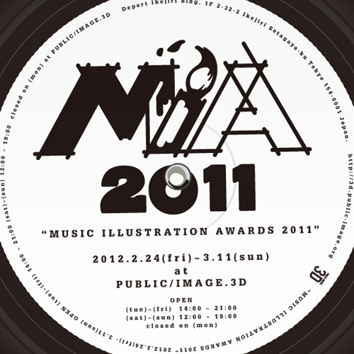 2011年のベスト音楽ジャケを集めた展覧会「MUSIC ILLUSTRATION AWARDS」