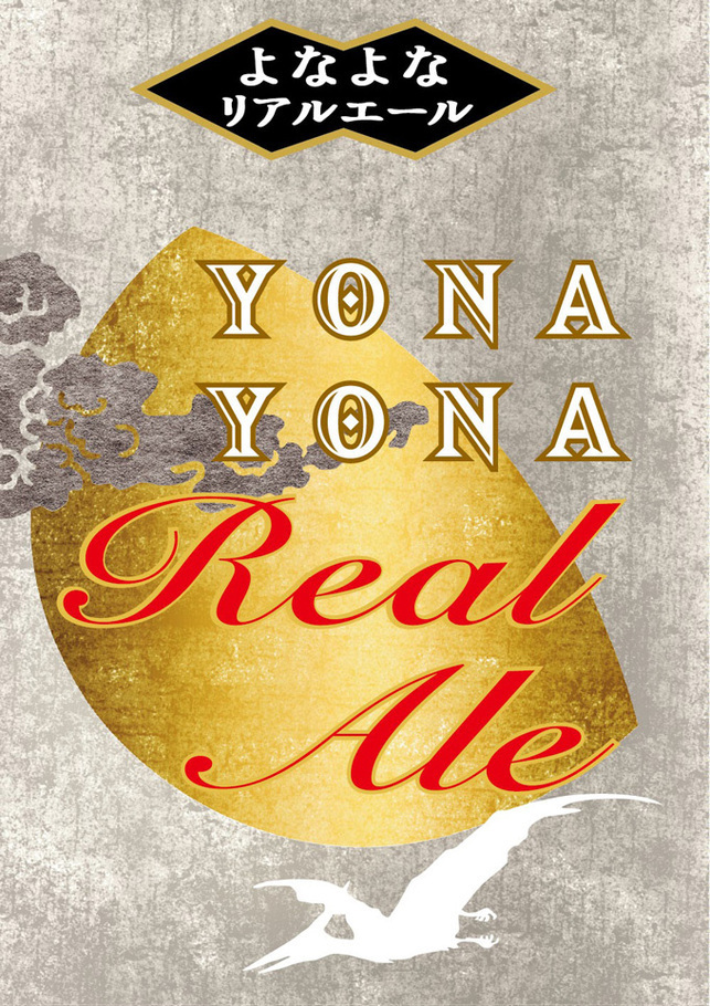 「YONA YONA BEER WORKS」恵比寿東口にオープン、常時10種以上のクラフトビール｜写真7