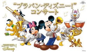 ディズニー名曲を吹奏楽で演奏 ブラバン ディズニー コンサートの全国ツアー開催 国内10ヶ所に ファッションプレス