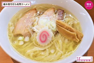 「ラーメン女子博 in名古屋」矢場公園で、麺にパプリカを練りこんだ“ベジソバ”やチーズ入りラーメン｜写真6