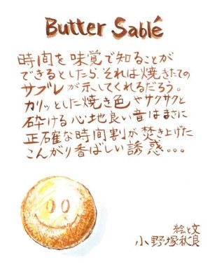 カバン ド ズッカより、新時計「バターサブレ」丸み帯びたモダンな