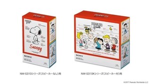 ソニーのウォークマン「スヌーピー」モデル限定発売 - 選べるデザイン6