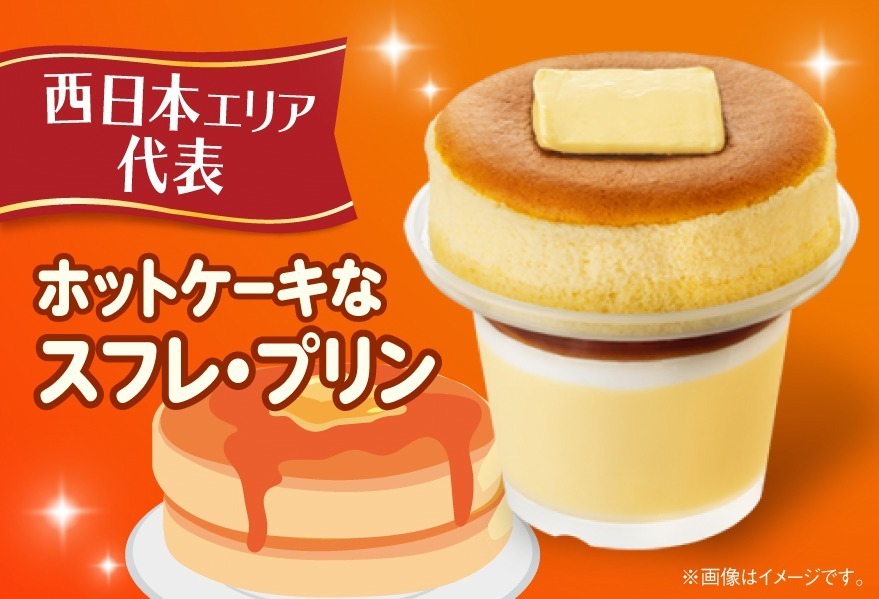 ファミリーマート人気スイーツ スフレ プリン チョコバナナ 紅芋など 地域限定フレーバー発売 ファッションプレス