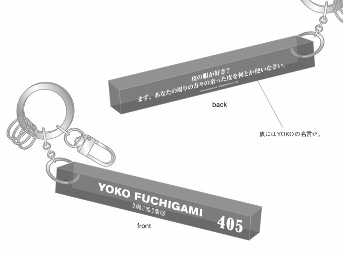 ロバート秋山"YOKO FUCHIGAMI"×ヴィレヴァンがコラボ、"上杉みちくん"グッズも｜写真8