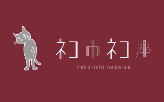 関西最大級「ネコ祭り」が神戸で - 猫雑貨やグッズ、キャットフード、おもちゃなど110店舗集合｜写真9