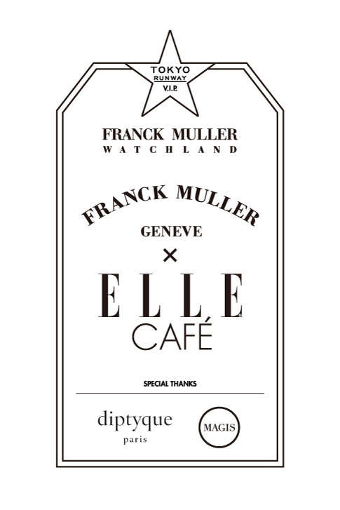 東京ランウェイのVIPルームにFRANCK MULLER×ELLE CAFÉ出現 | 写真